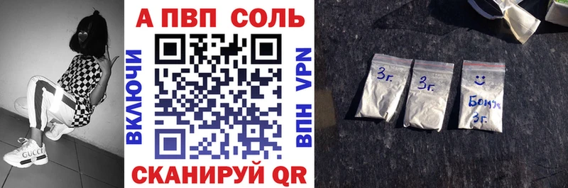 где продают наркотики  Райчихинск  Alpha PVP кристаллы 