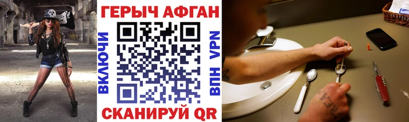 даркнет сайт  Райчихинск  Героин афганец 
