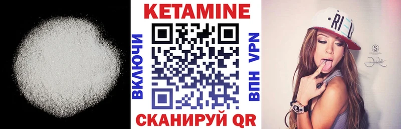 КЕТАМИН VHQ  Райчихинск 