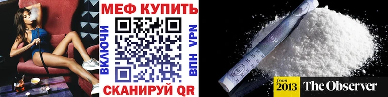дарк нет телеграм  Райчихинск  Меф кристаллы  магазин продажи наркотиков 