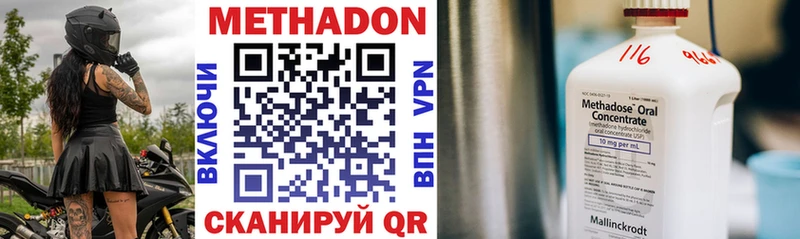 купить наркотики сайты Райчихинск Метадон methadone
