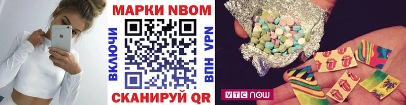 Марки NBOMe 1500мкг  Райчихинск 